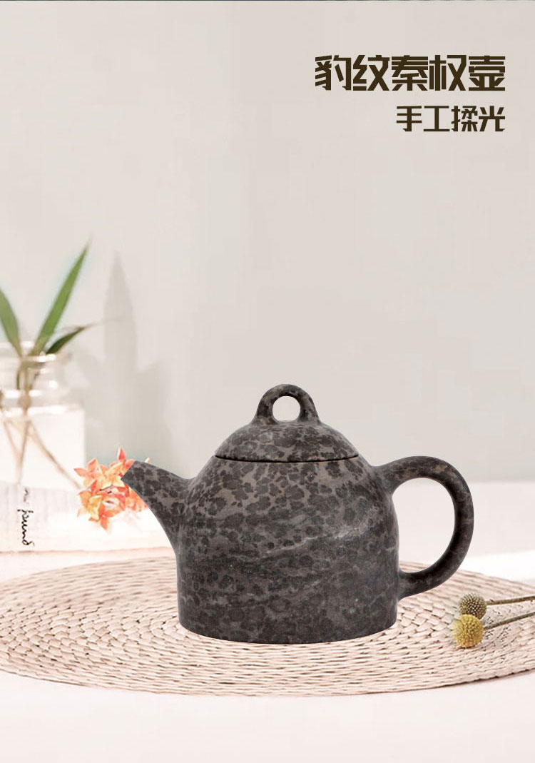 天然冰碛岩手工揉光豹纹秦权壶中式泡茶壶茶具